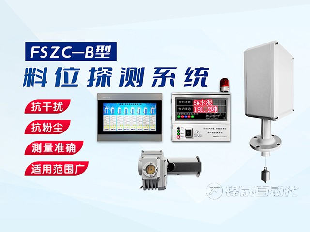 重錘式料位計多少錢？