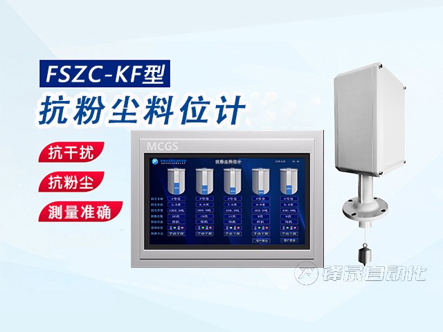 水泥廠用哪種料位計(jì)好？為什么？